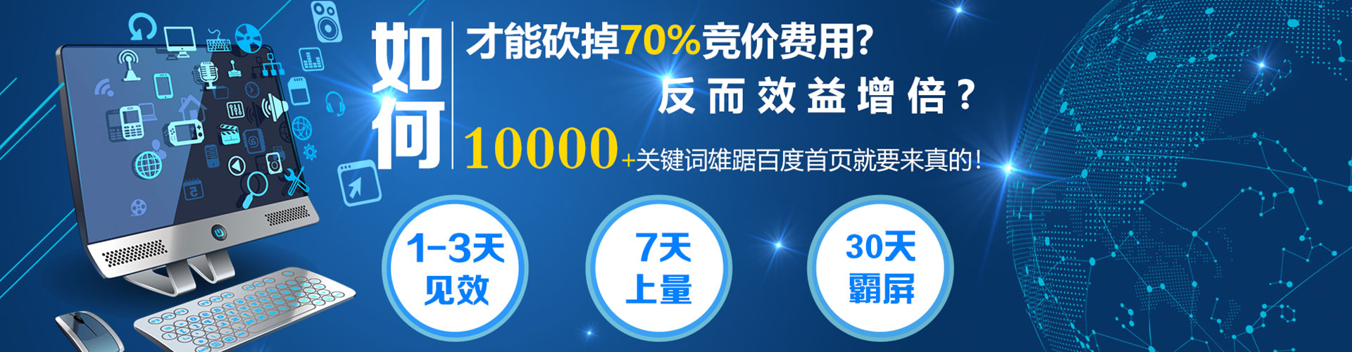 福建sem运营